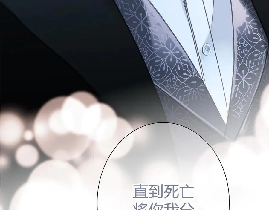 84最终话：我在这里爱你 第10页