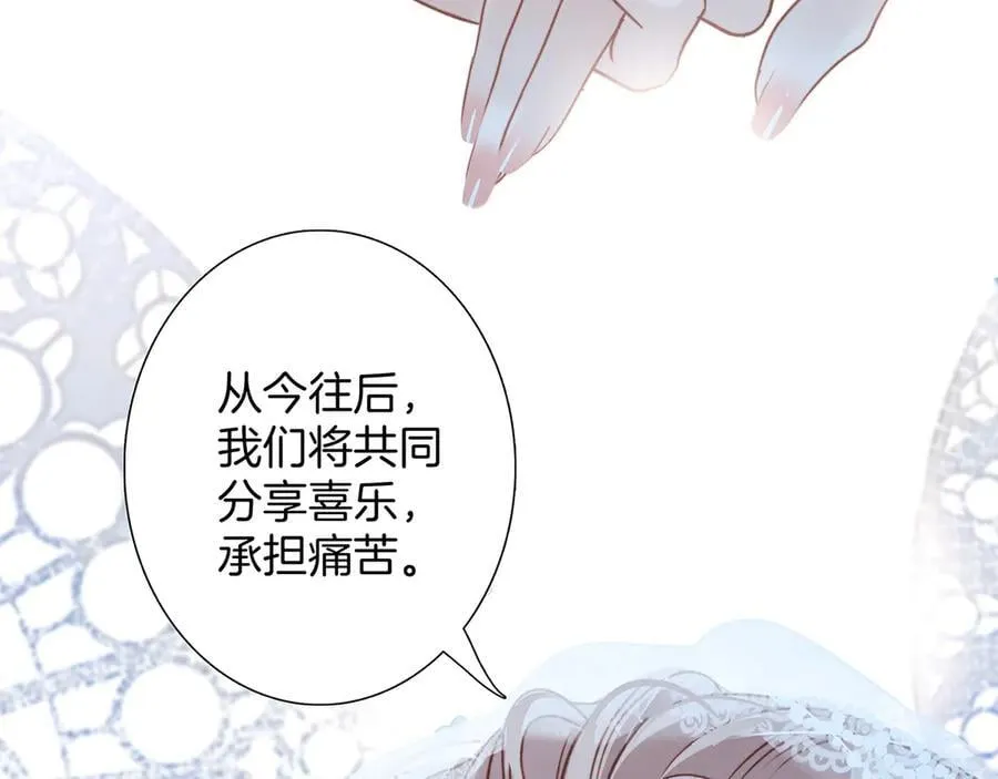 84最终话：我在这里爱你 第12页