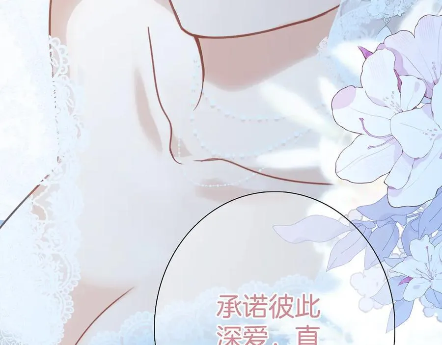 84最终话：我在这里爱你 第14页