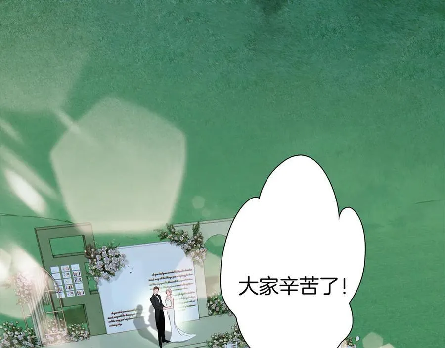 84最终话：我在这里爱你 第20页