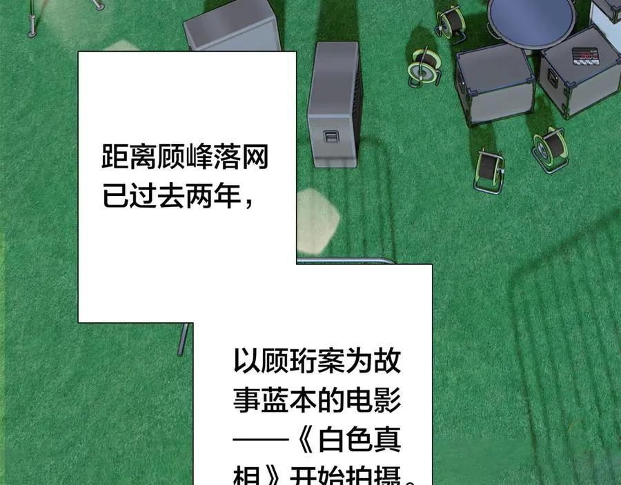 84最终话：我在这里爱你 第22页
