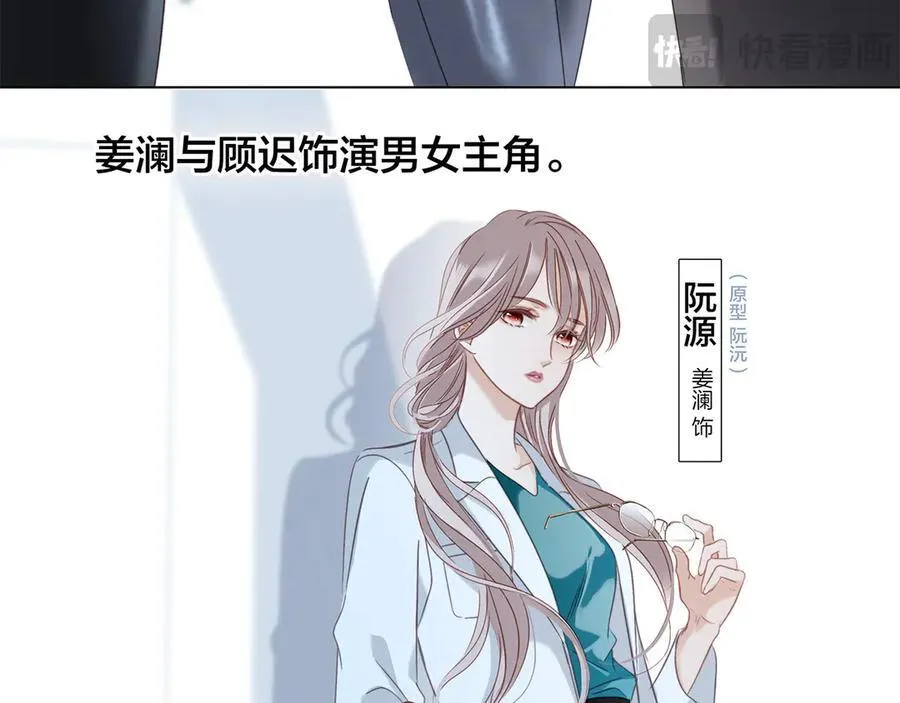 84最终话：我在这里爱你 第28页