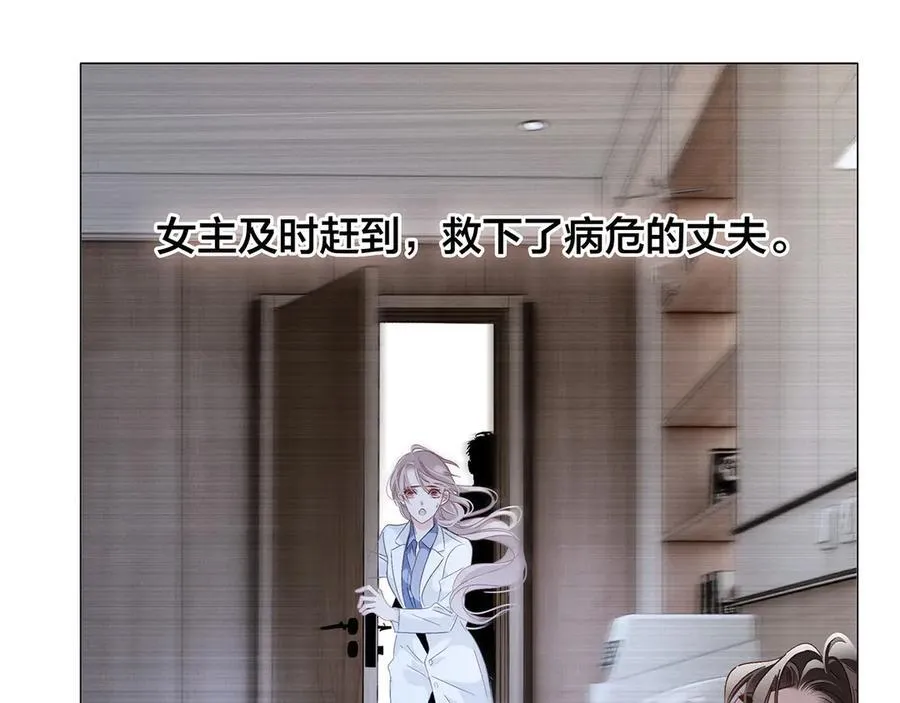 84最终话：我在这里爱你 第32页