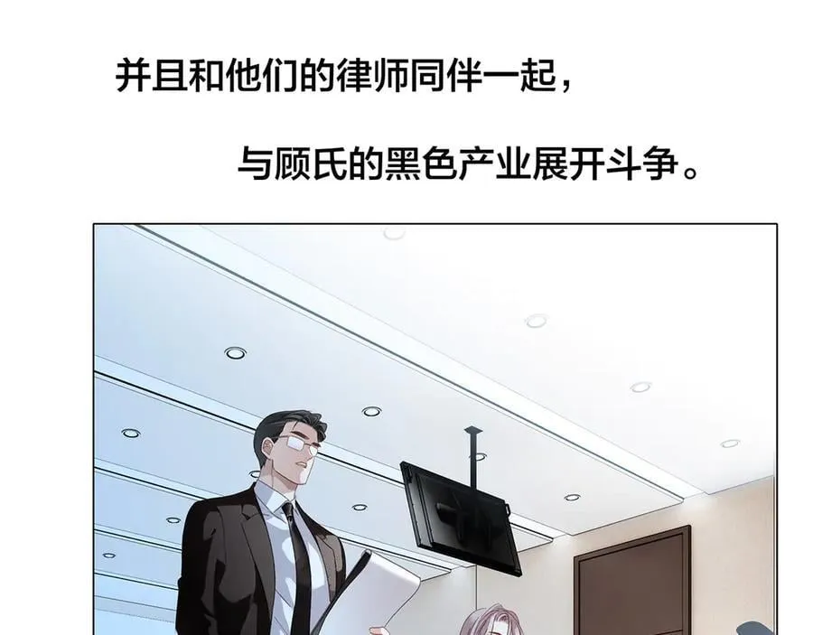 84最终话：我在这里爱你 第34页