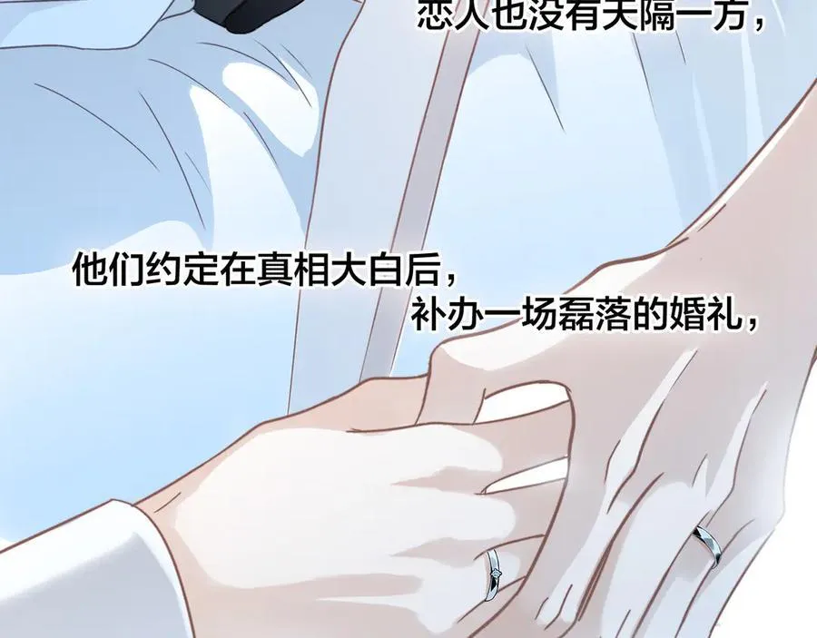 84最终话：我在这里爱你 第38页