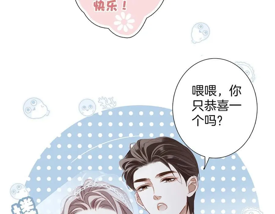 84最终话：我在这里爱你 第54页