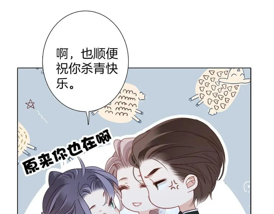 84最终话：我在这里爱你 第56页