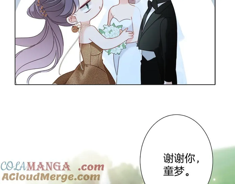 84最终话：我在这里爱你 第57页