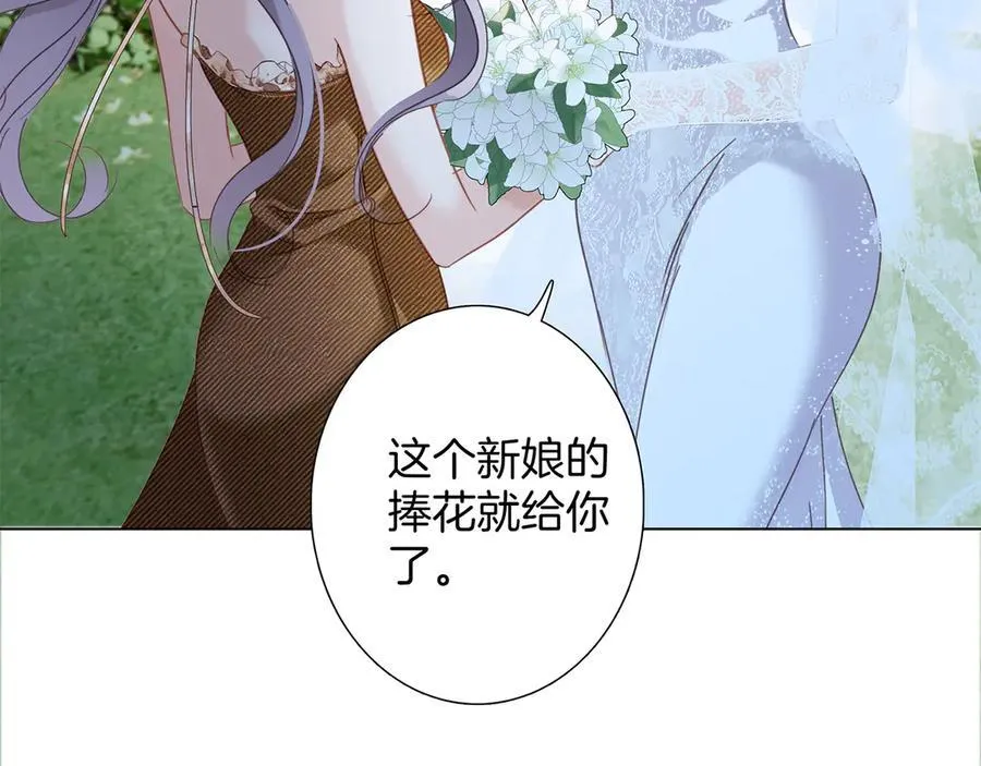 84最终话：我在这里爱你 第59页