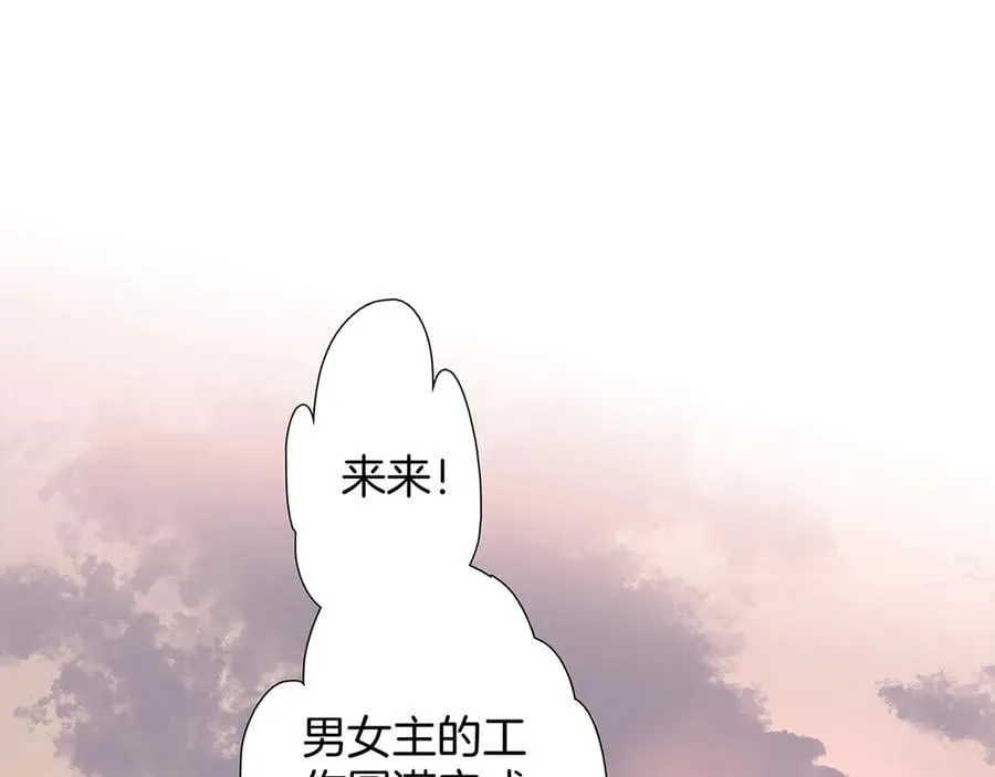 84最终话：我在这里爱你 第71页
