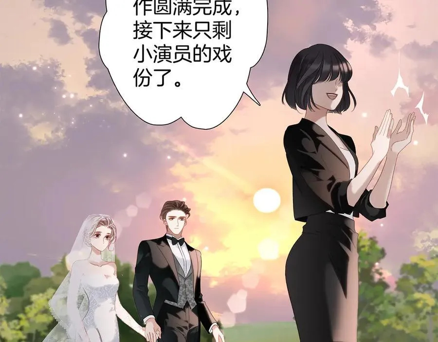 84最终话：我在这里爱你 第72页