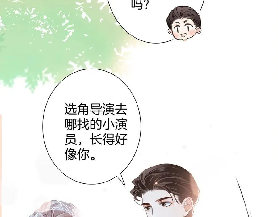84最终话：我在这里爱你 第76页