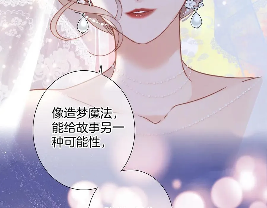 84最终话：我在这里爱你 第80页