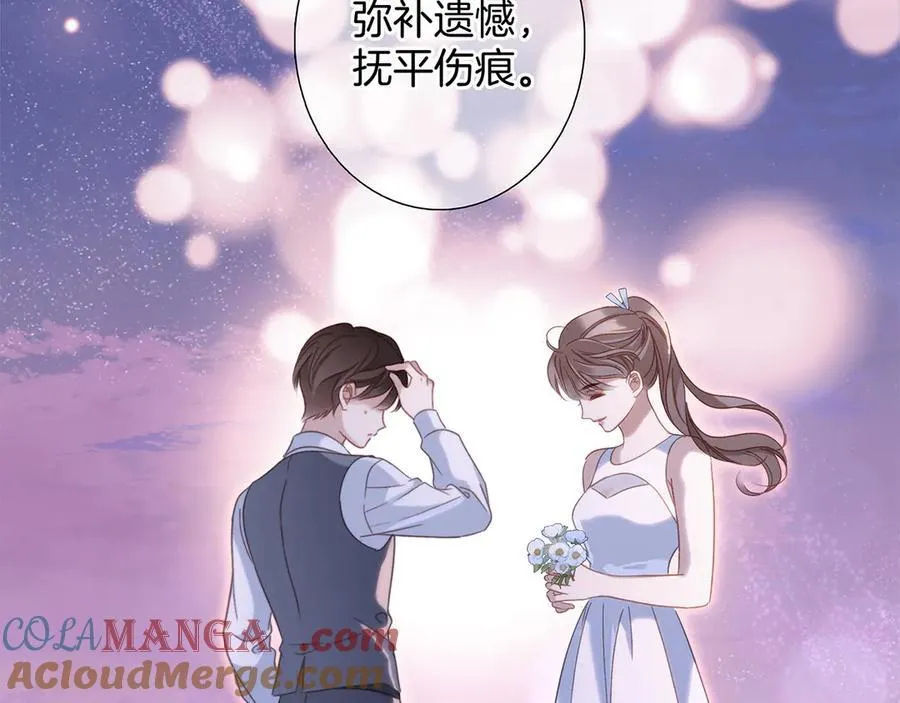 84最终话：我在这里爱你 第81页