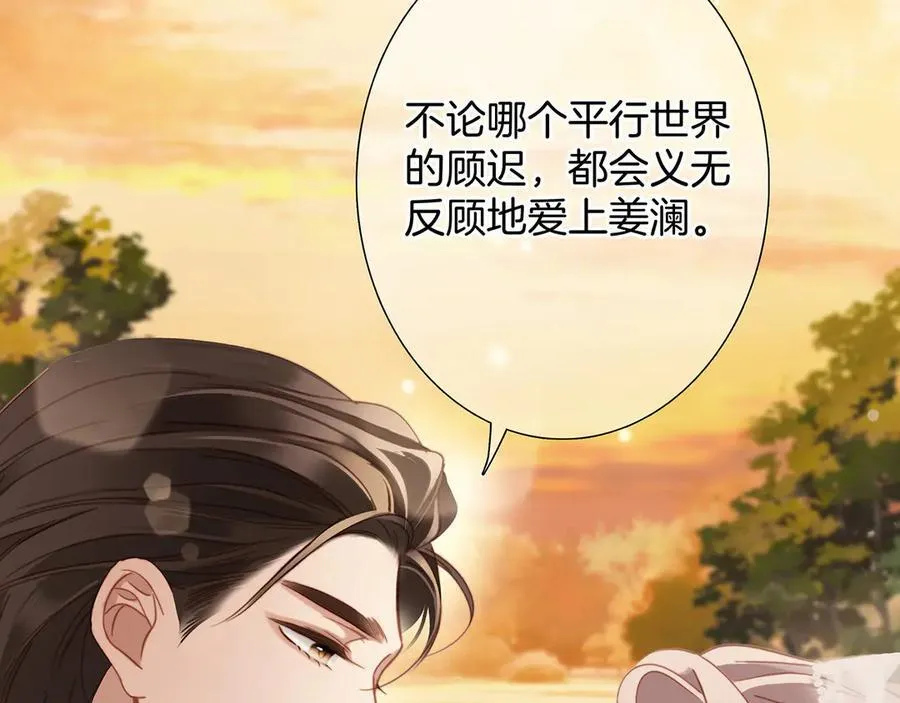 84最终话：我在这里爱你 第95页