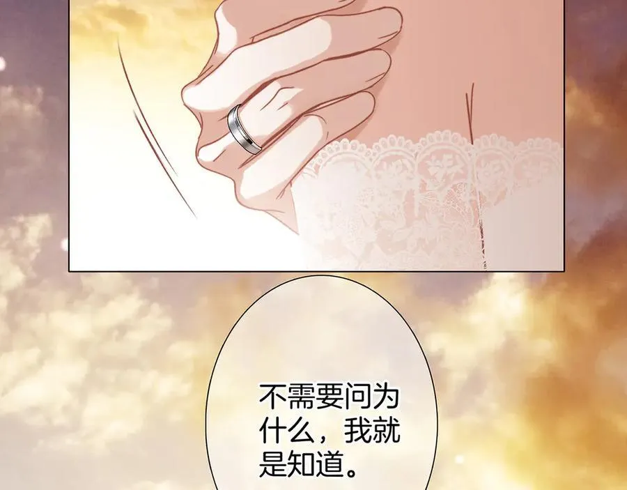 84最终话：我在这里爱你 第98页
