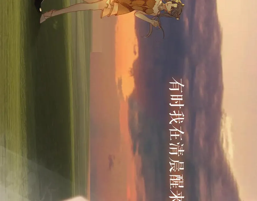 84最终话：我在这里爱你 第110页