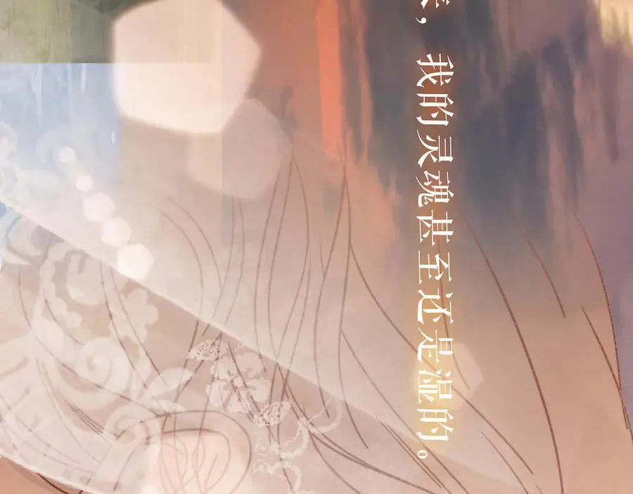 84最终话：我在这里爱你 第111页
