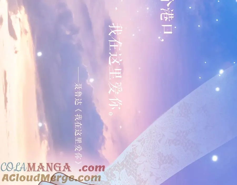 84最终话：我在这里爱你 第117页