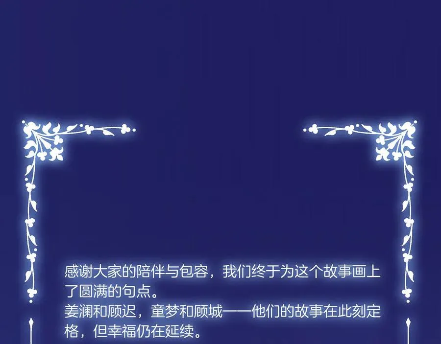 84最终话：我在这里爱你 第122页