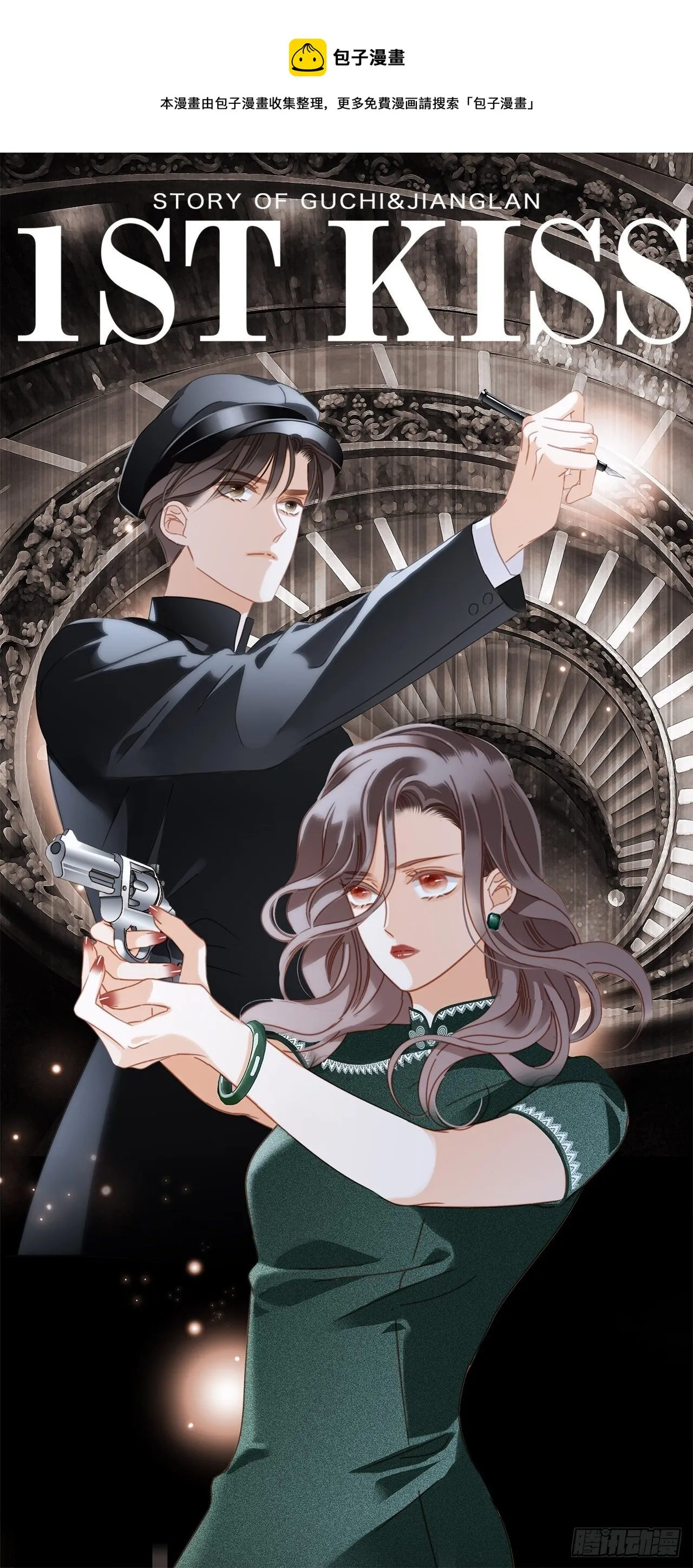 32: 疯批小狼狗x冰山御姐！ 第1页