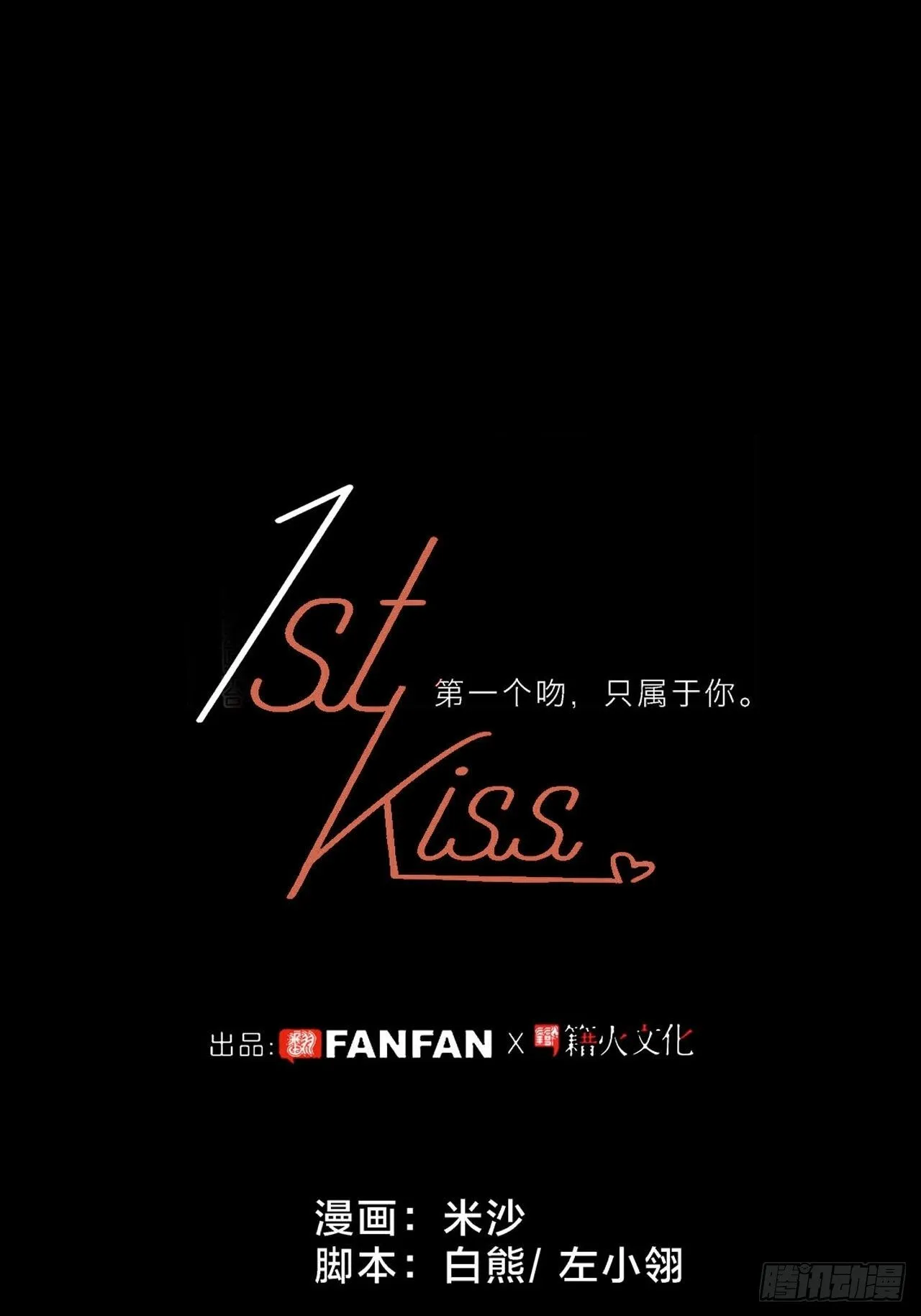 32: 疯批小狼狗x冰山御姐！ 第2页