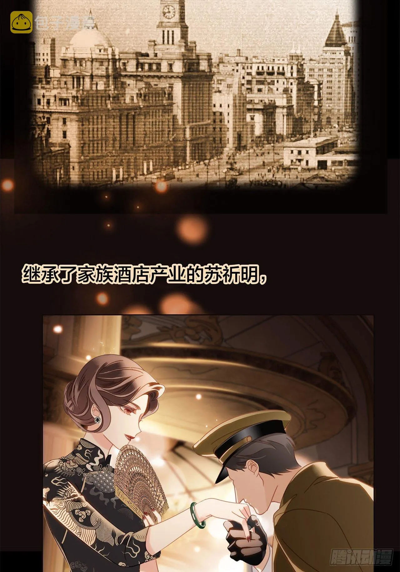 32: 疯批小狼狗x冰山御姐！ 第6页