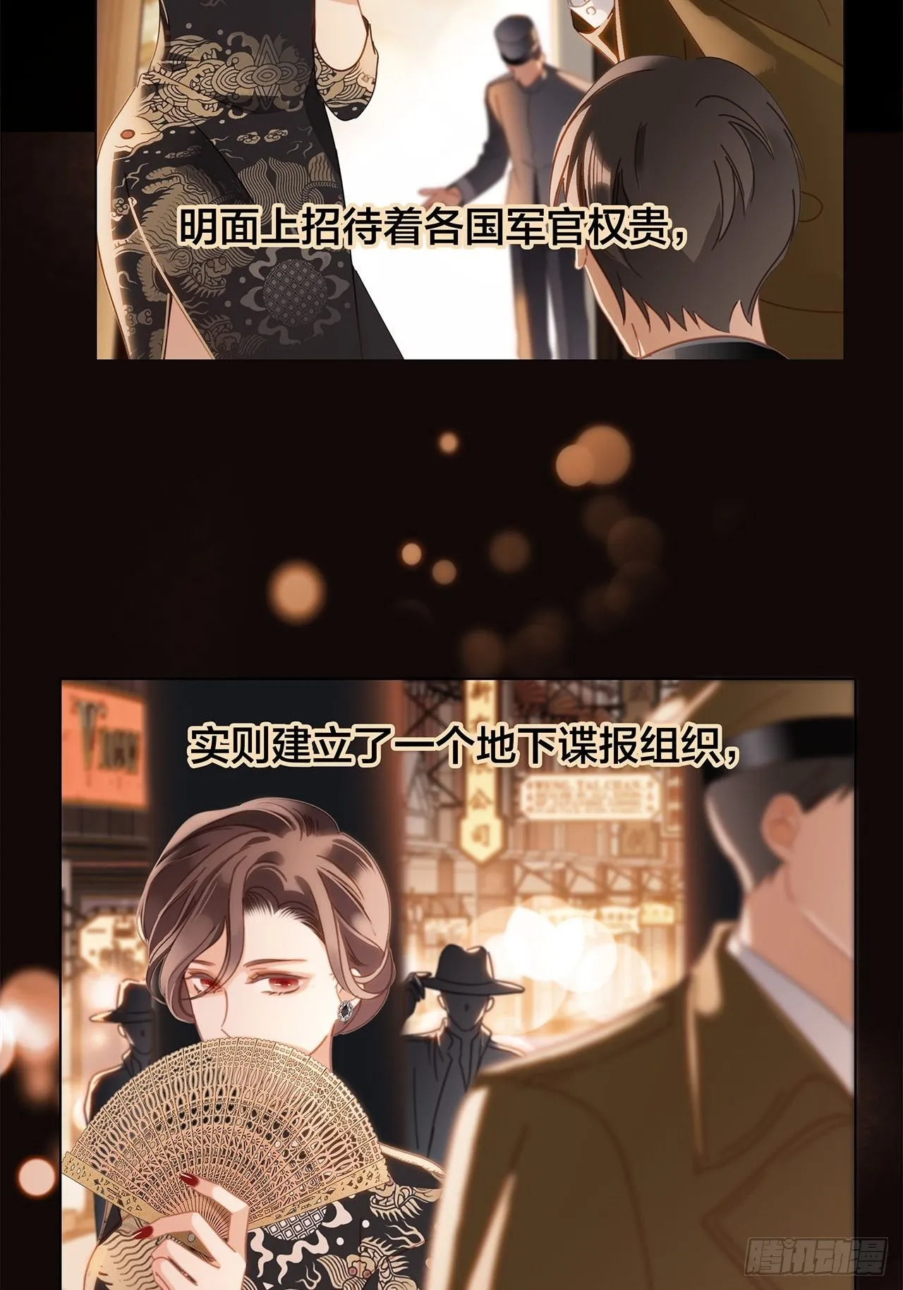 32: 疯批小狼狗x冰山御姐！ 第7页