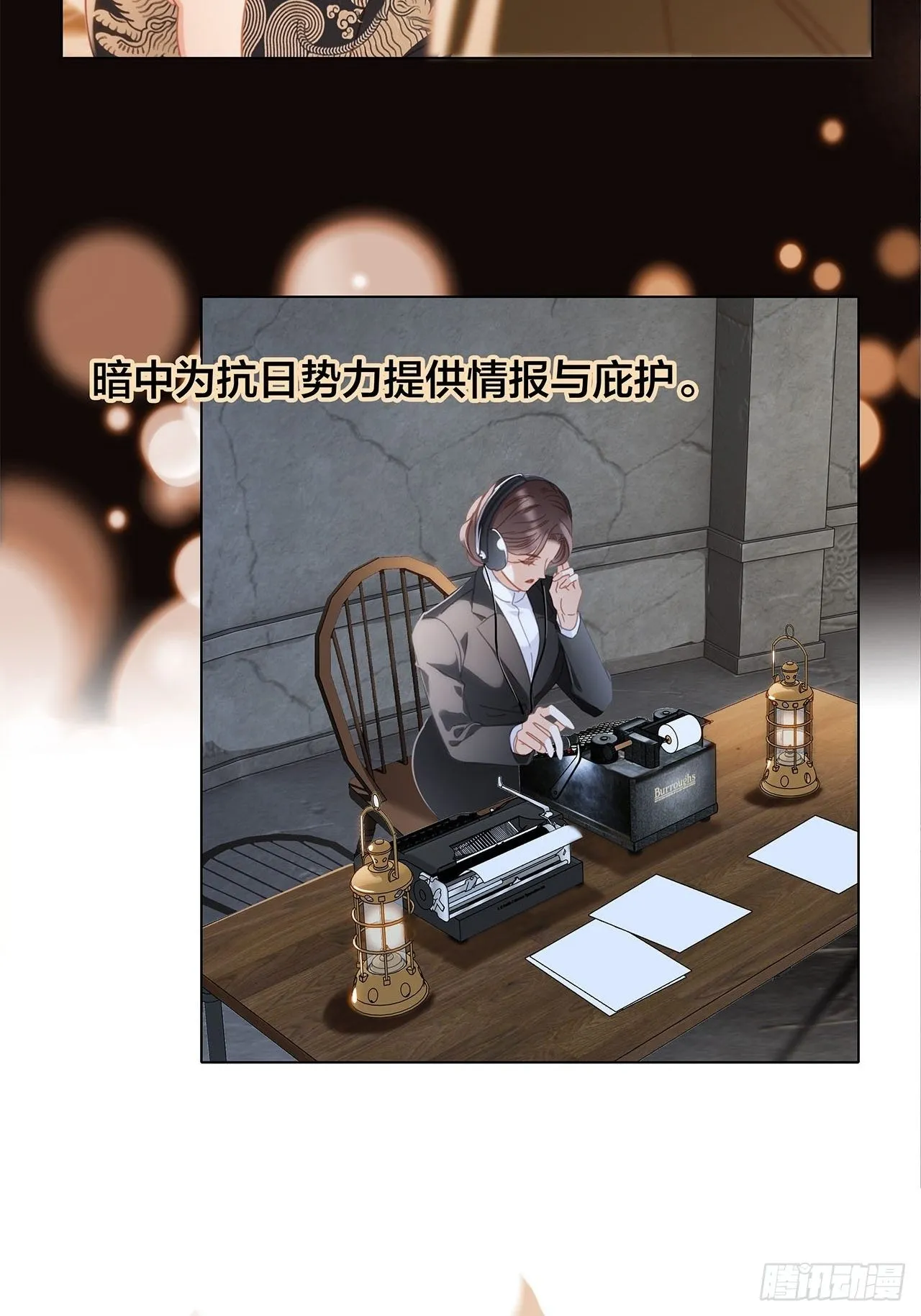 32: 疯批小狼狗x冰山御姐！ 第8页