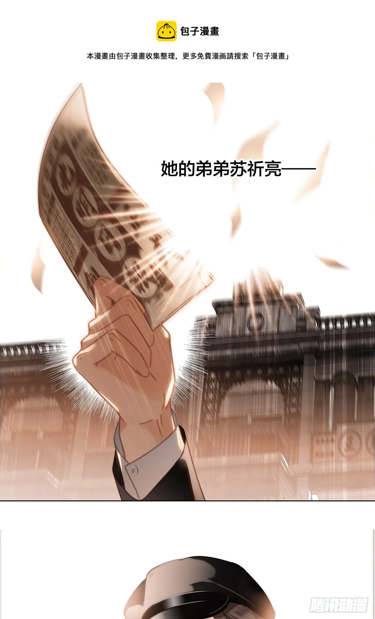 32: 疯批小狼狗x冰山御姐！ 第9页