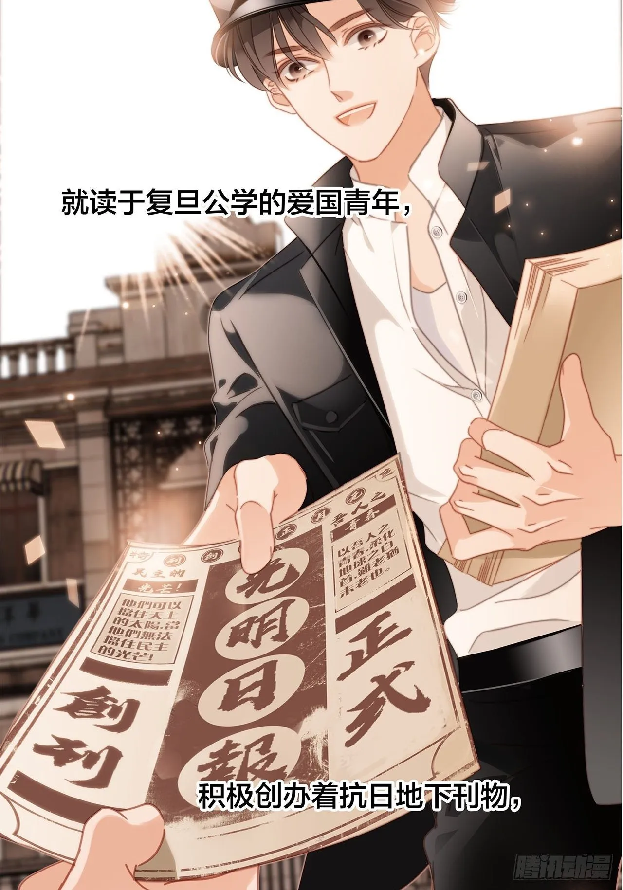 32: 疯批小狼狗x冰山御姐！ 第10页