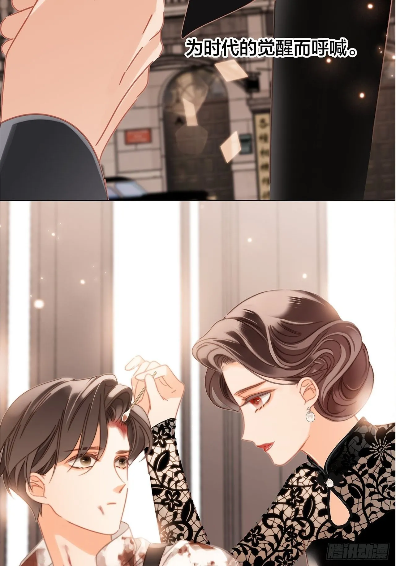 32: 疯批小狼狗x冰山御姐！ 第11页
