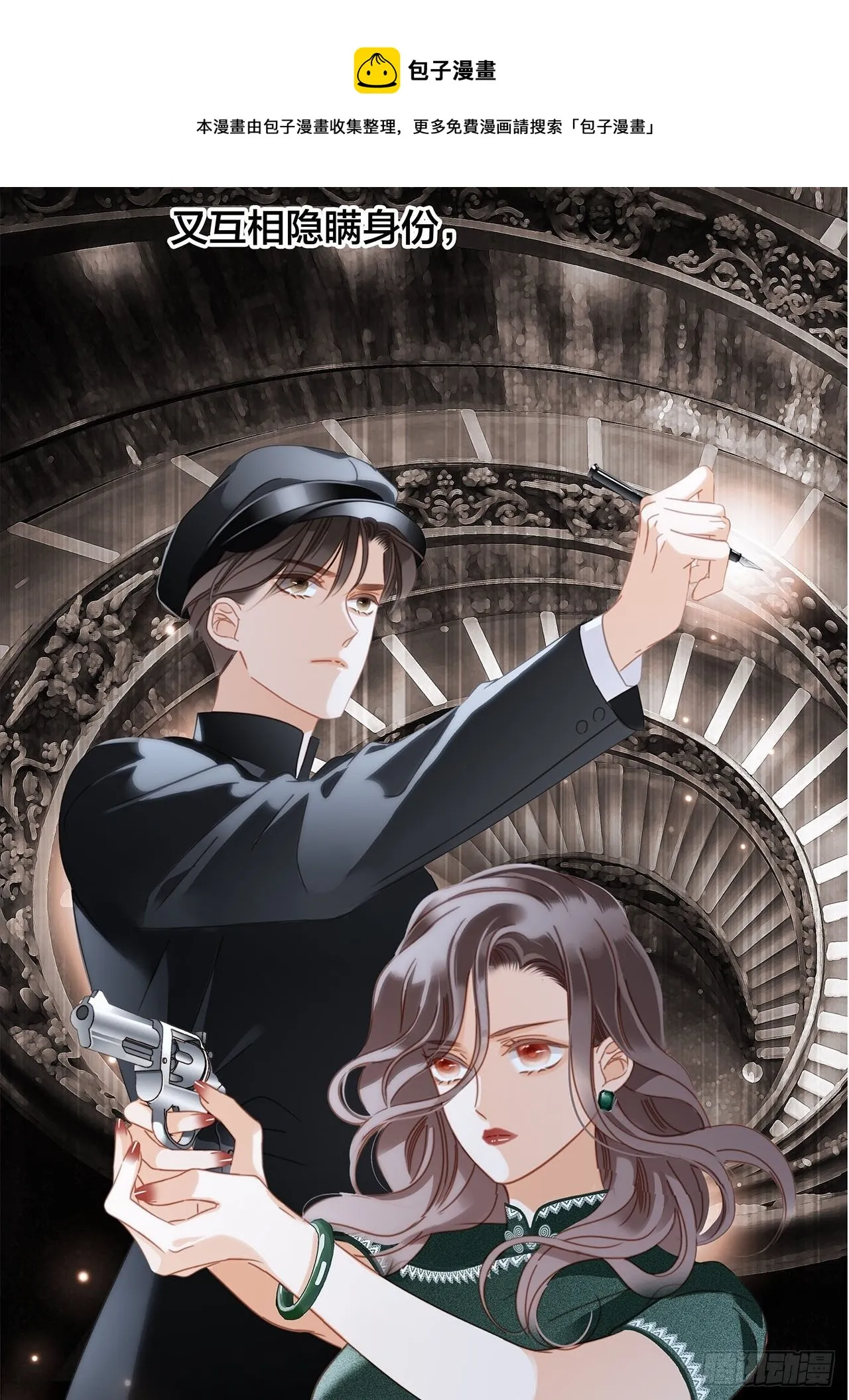 32: 疯批小狼狗x冰山御姐！ 第13页
