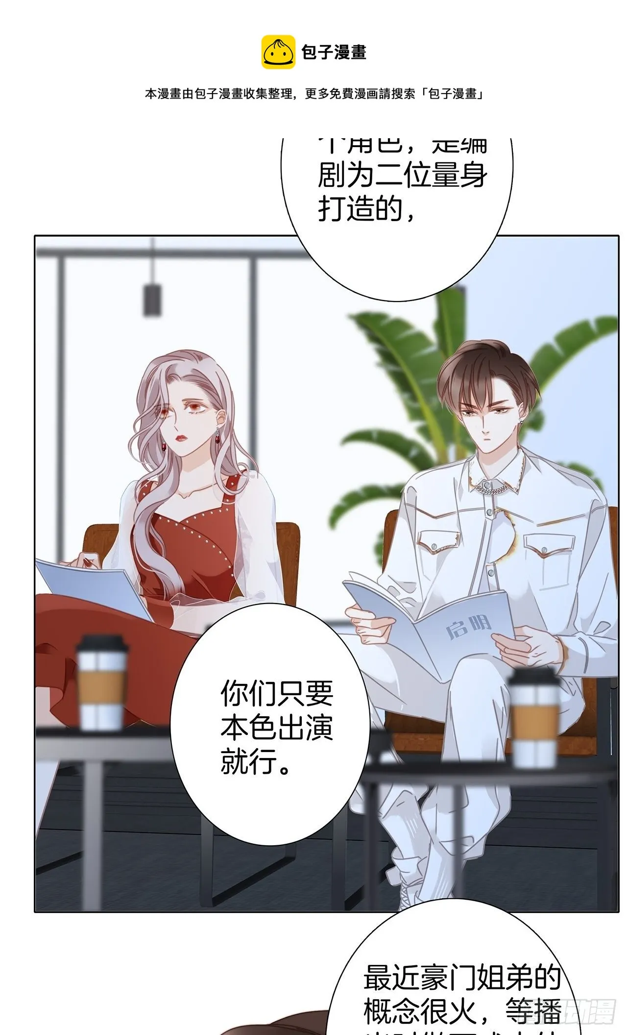 32: 疯批小狼狗x冰山御姐！ 第17页