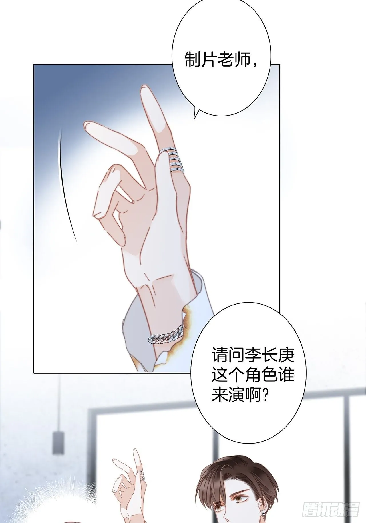 32: 疯批小狼狗x冰山御姐！ 第19页