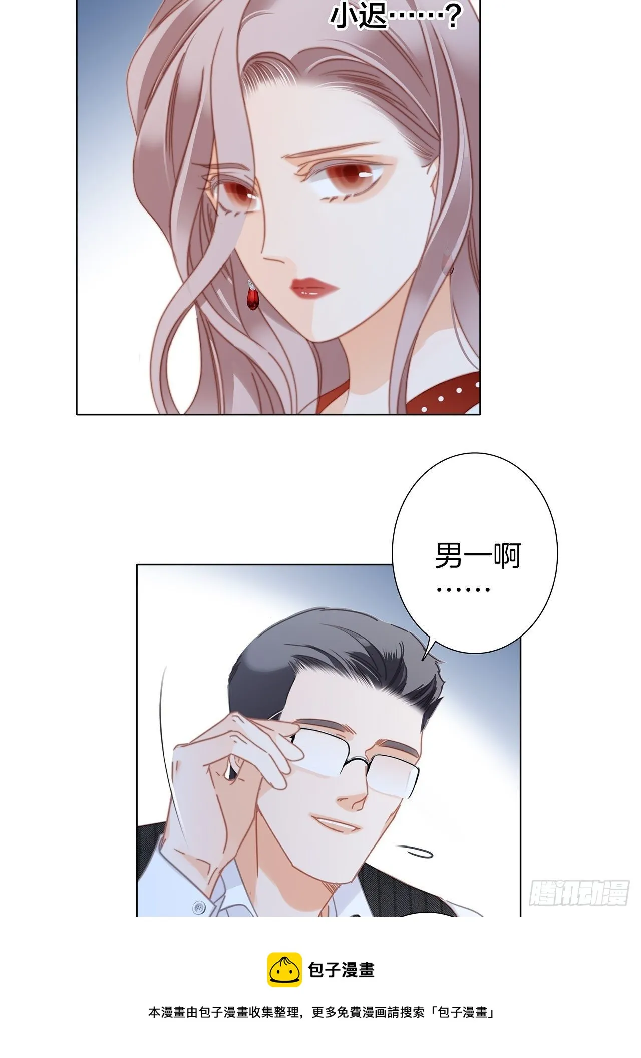 32: 疯批小狼狗x冰山御姐！ 第21页