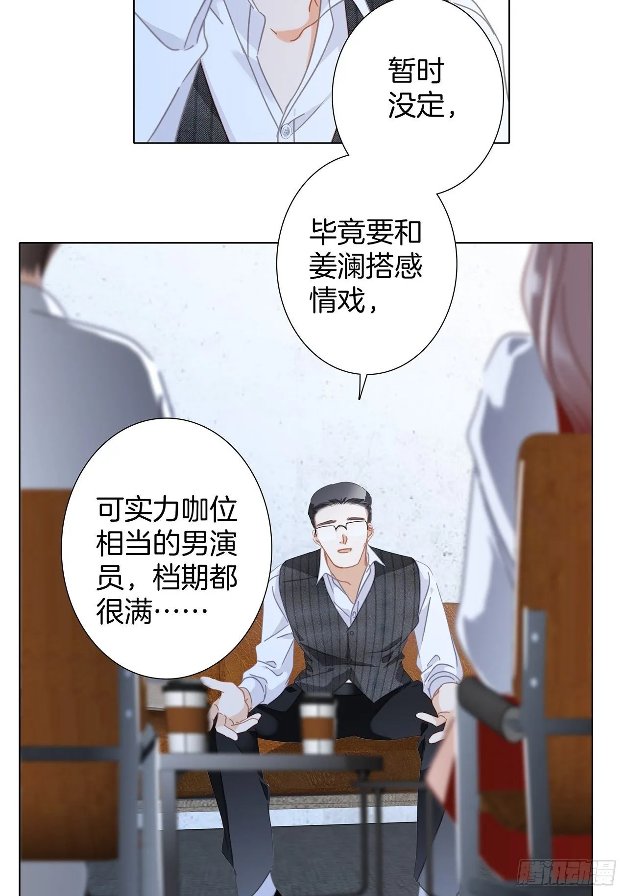 32: 疯批小狼狗x冰山御姐！ 第22页
