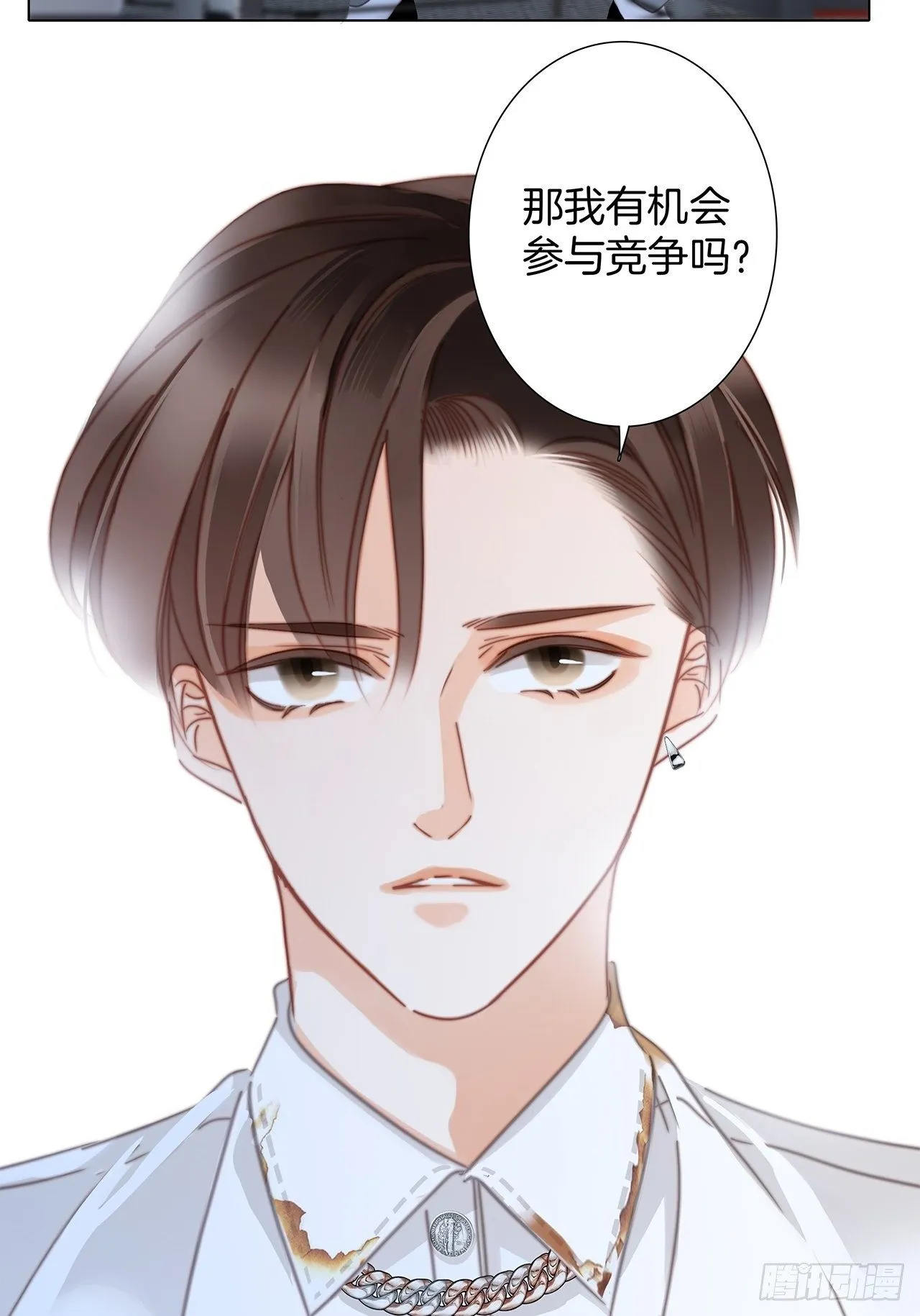 32: 疯批小狼狗x冰山御姐！ 第23页