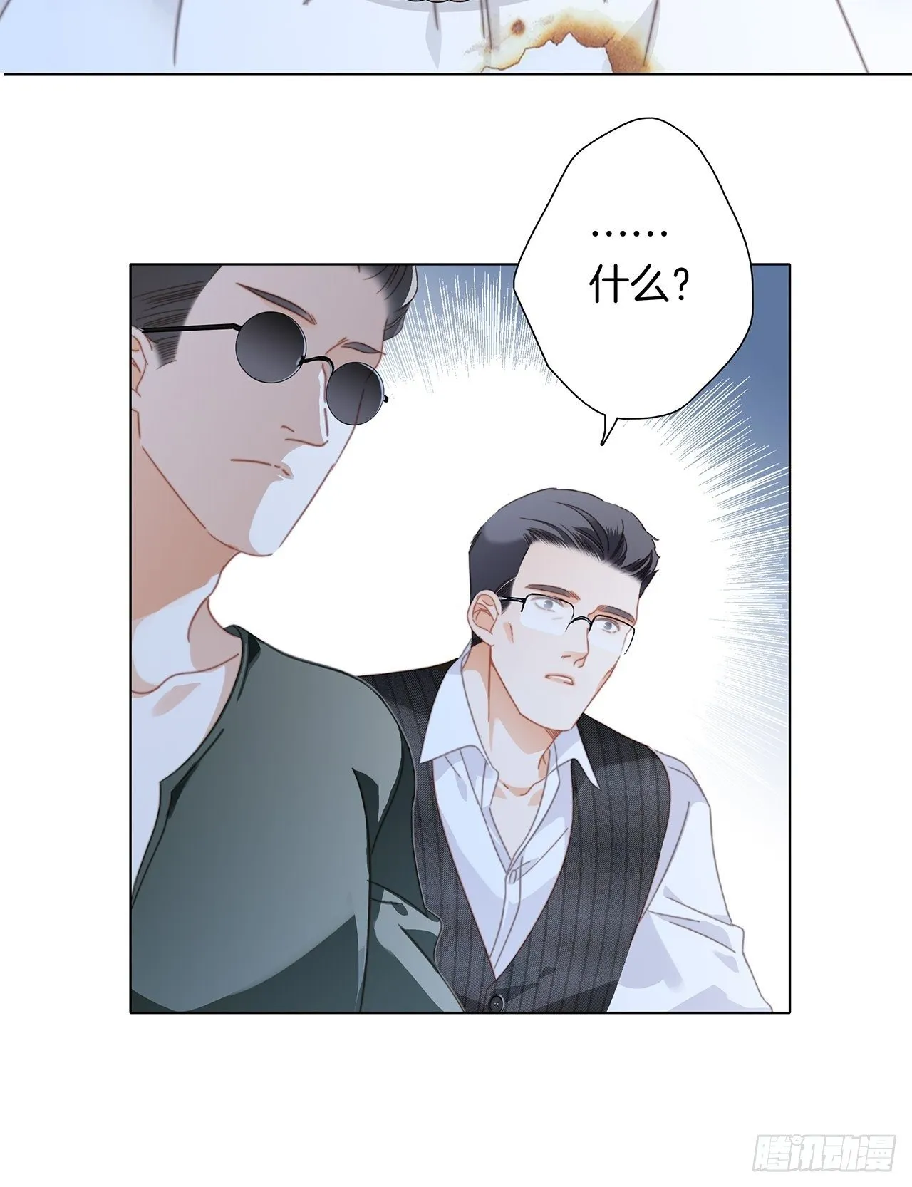 32: 疯批小狼狗x冰山御姐！ 第24页