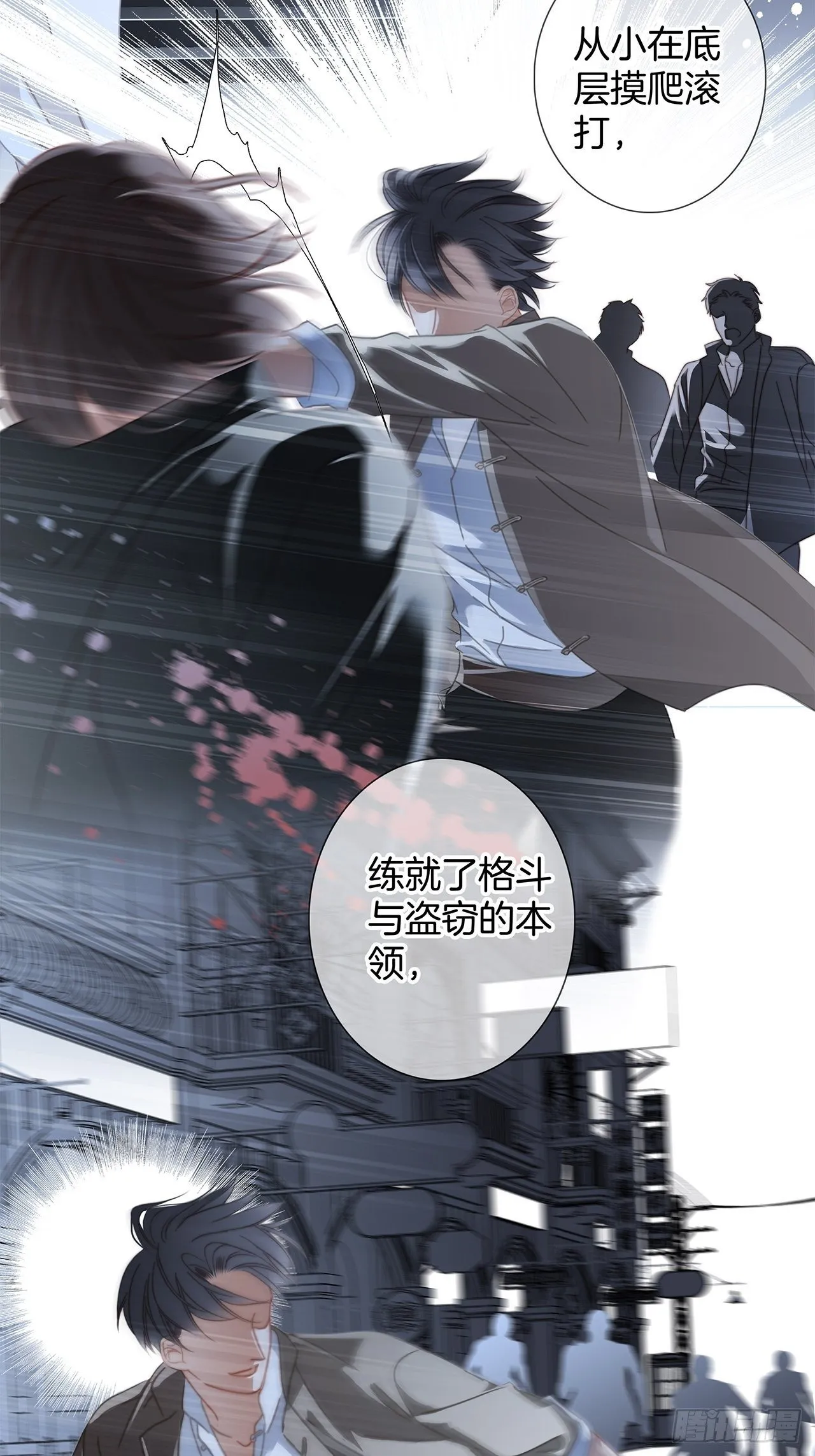 32: 疯批小狼狗x冰山御姐！ 第26页