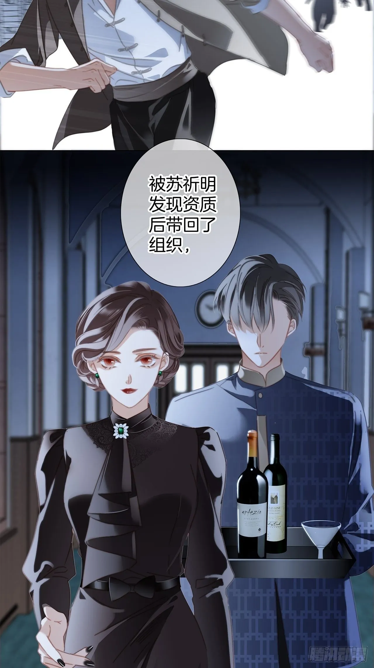 32: 疯批小狼狗x冰山御姐！ 第27页