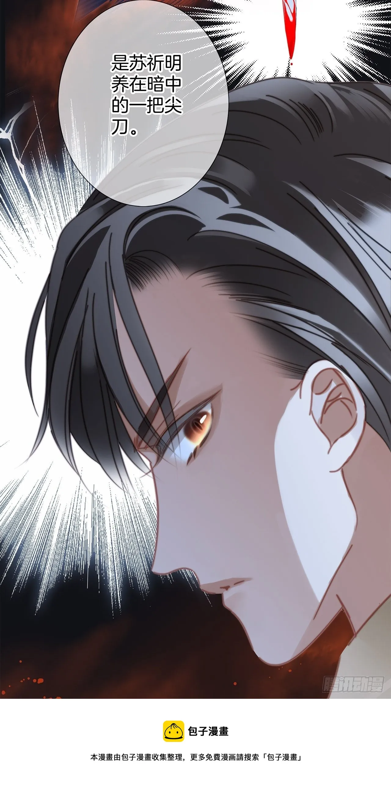 32: 疯批小狼狗x冰山御姐！ 第29页