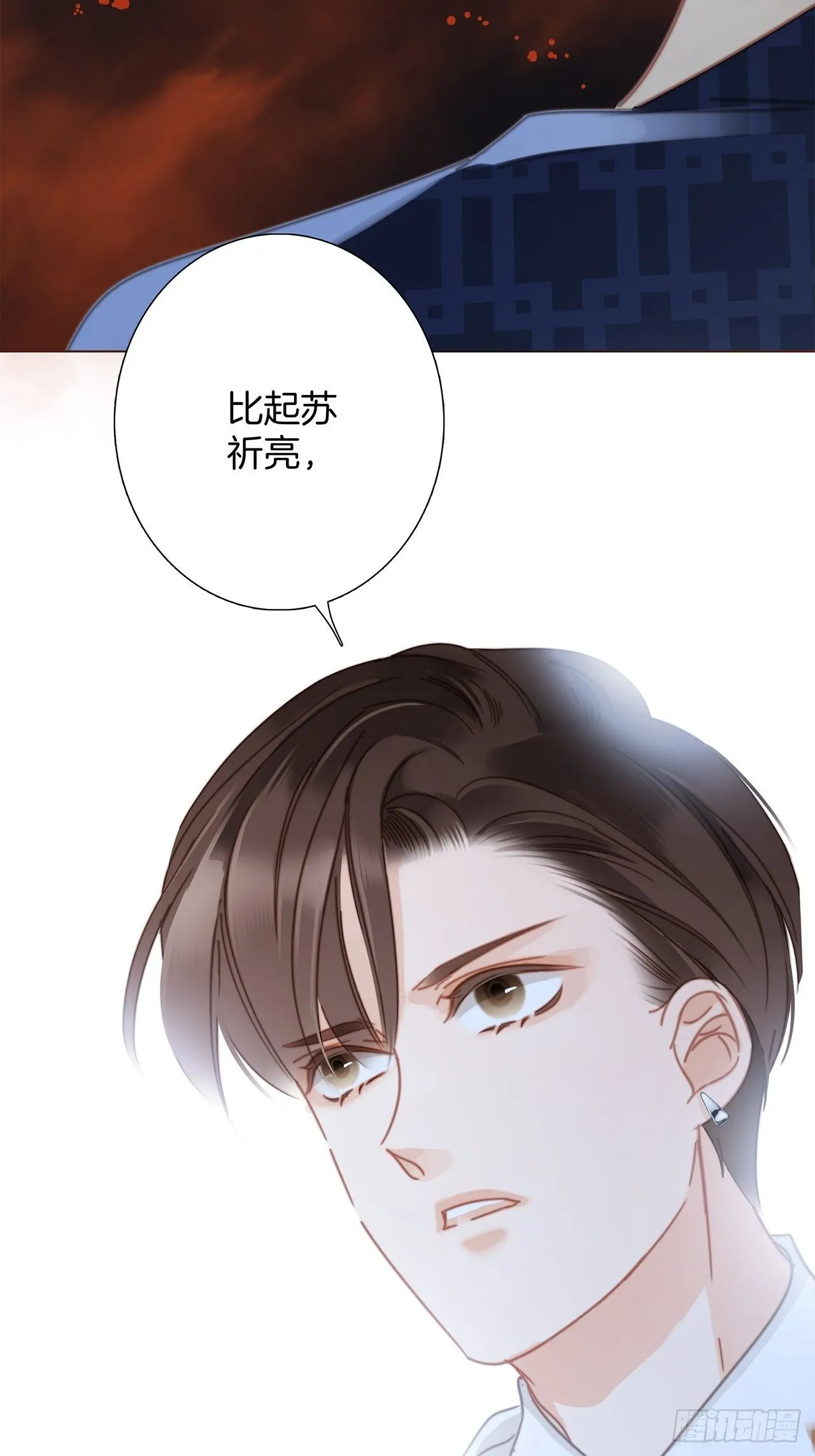 32: 疯批小狼狗x冰山御姐！ 第30页