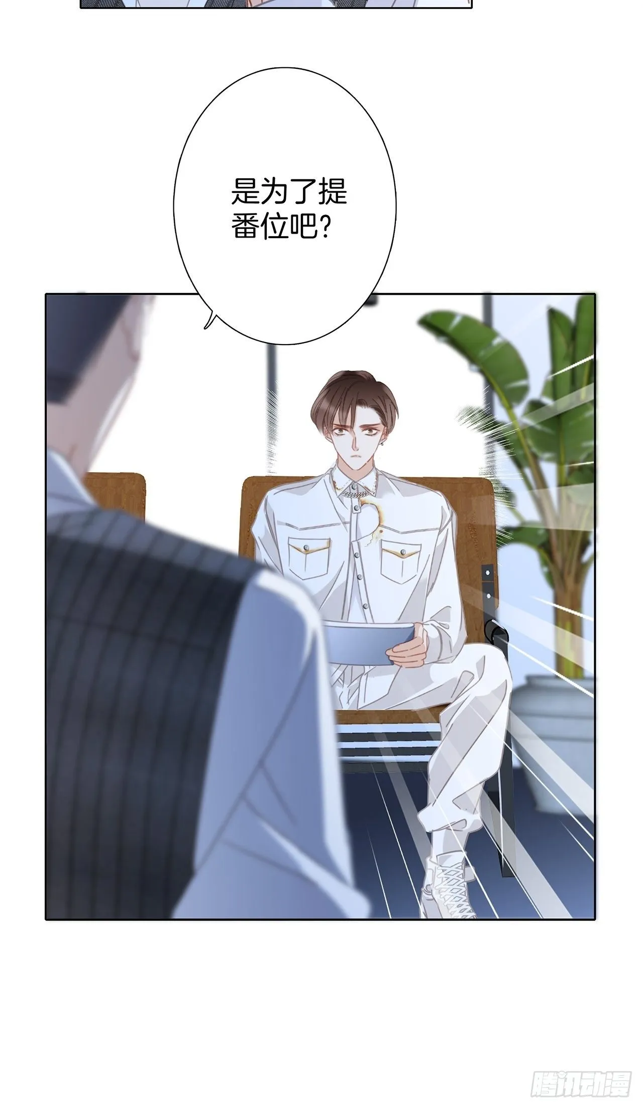 32: 疯批小狼狗x冰山御姐！ 第32页
