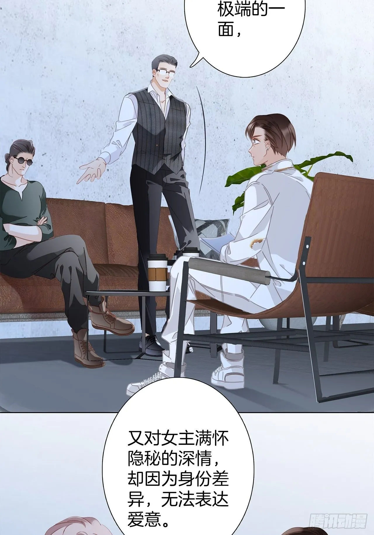32: 疯批小狼狗x冰山御姐！ 第34页