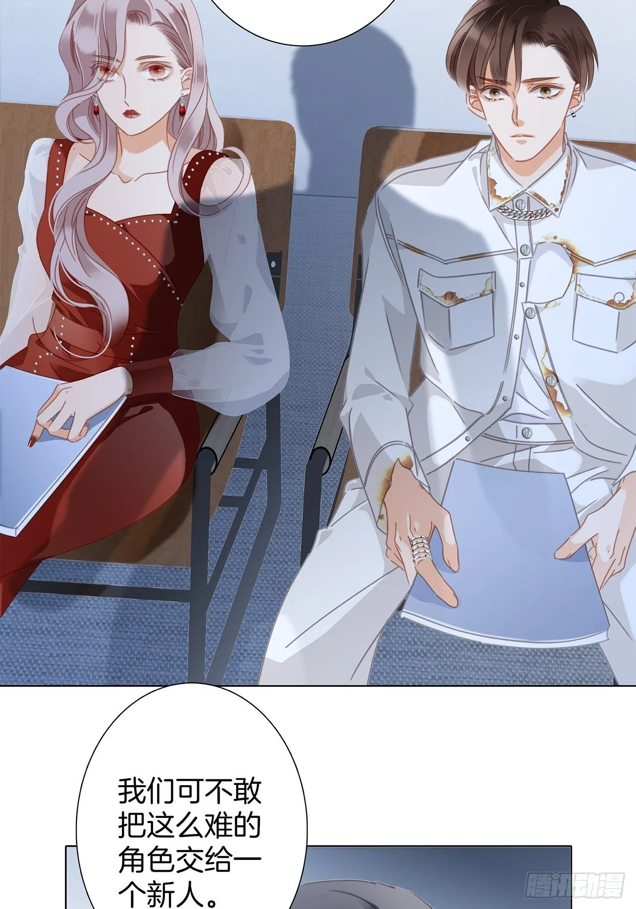 32: 疯批小狼狗x冰山御姐！ 第35页