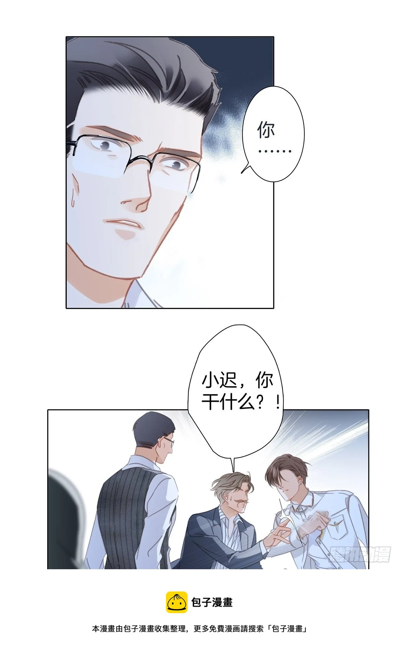 32: 疯批小狼狗x冰山御姐！ 第41页