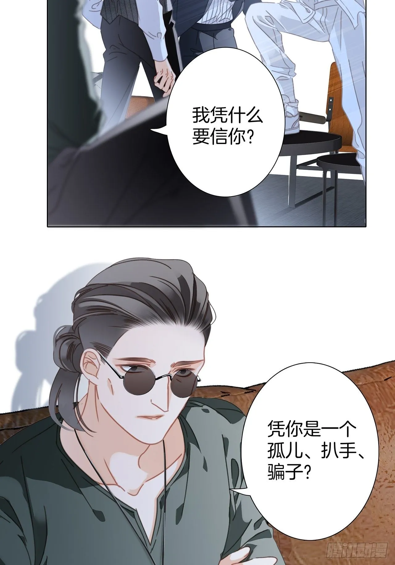 32: 疯批小狼狗x冰山御姐！ 第42页
