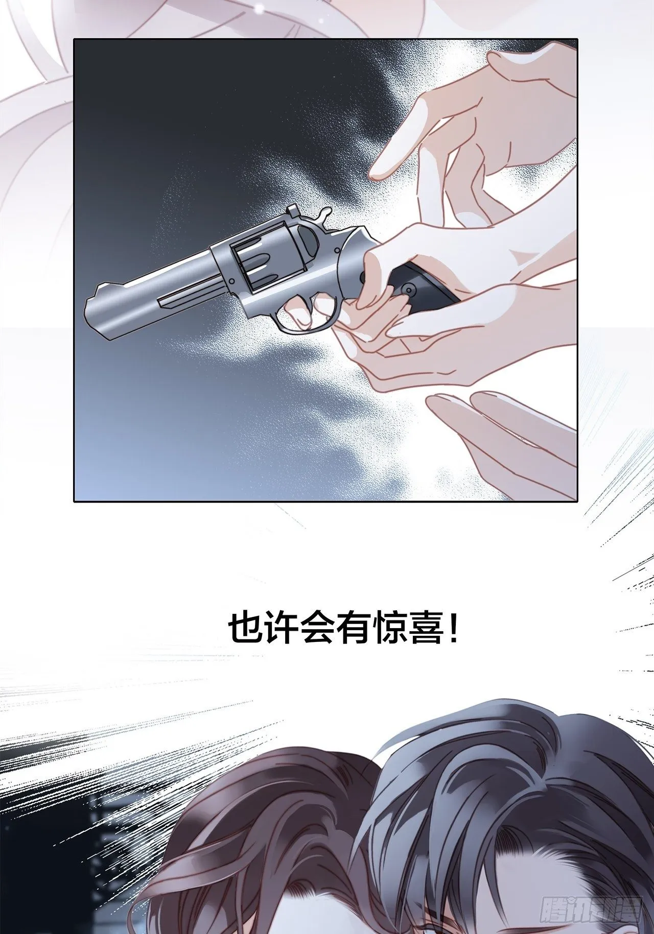 32: 疯批小狼狗x冰山御姐！ 第48页