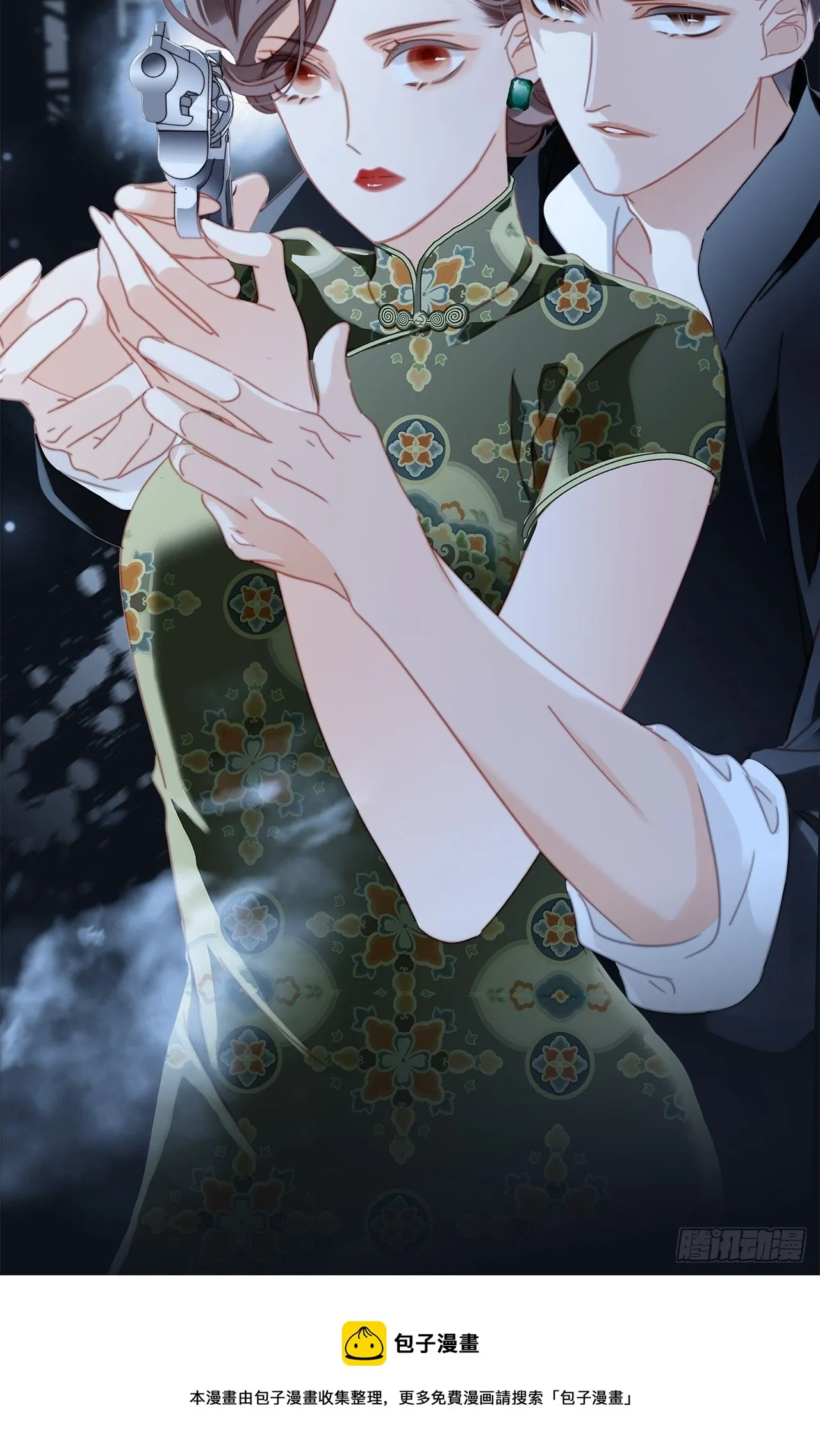 32: 疯批小狼狗x冰山御姐！ 第49页